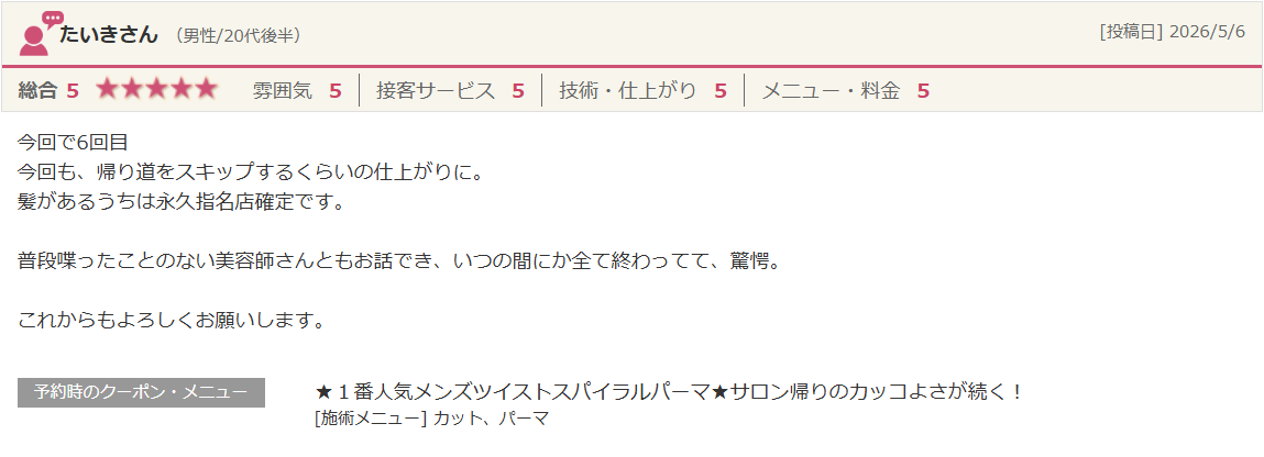 お客様の声 3